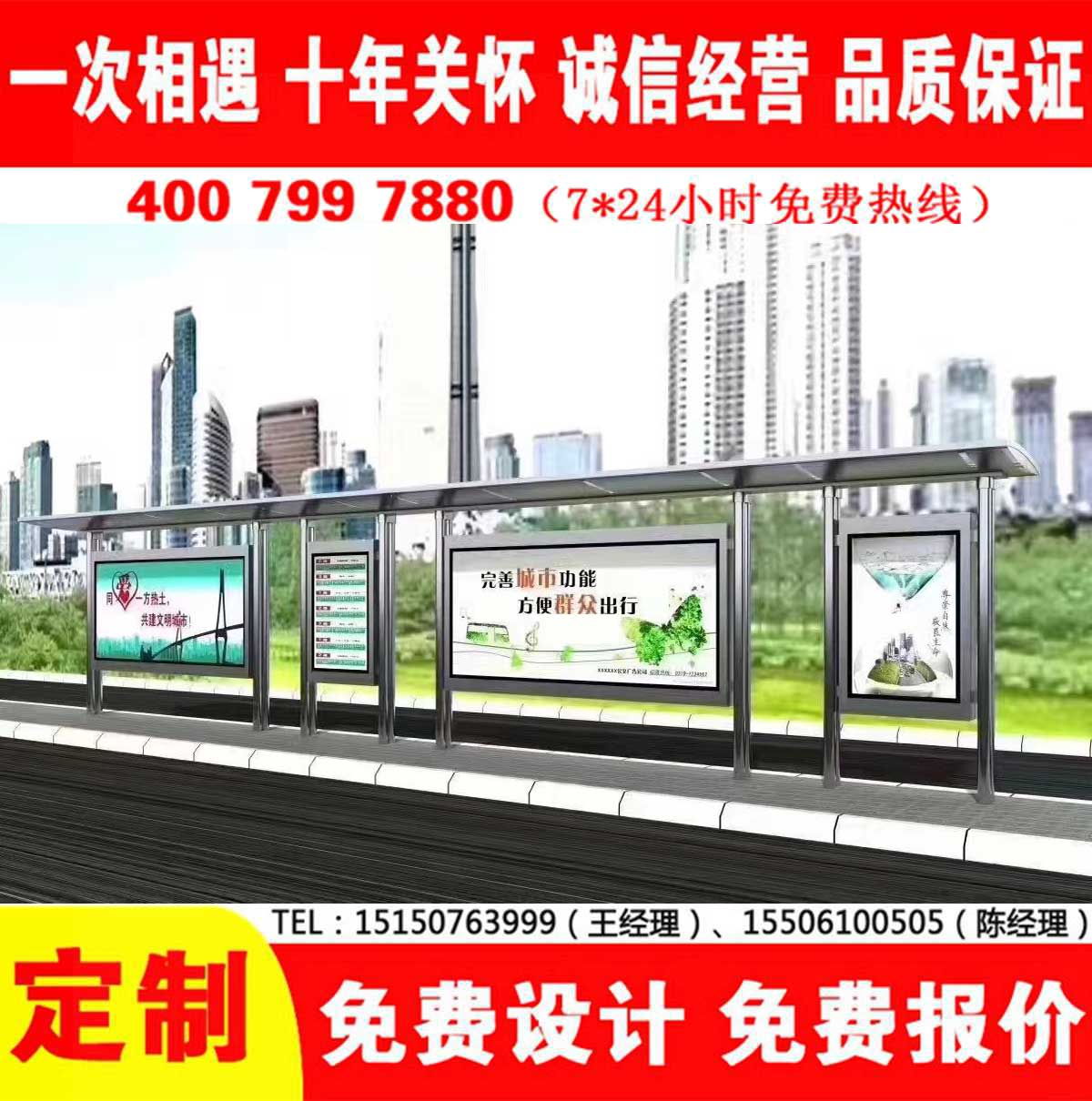 草莓在线免费观看公交站台