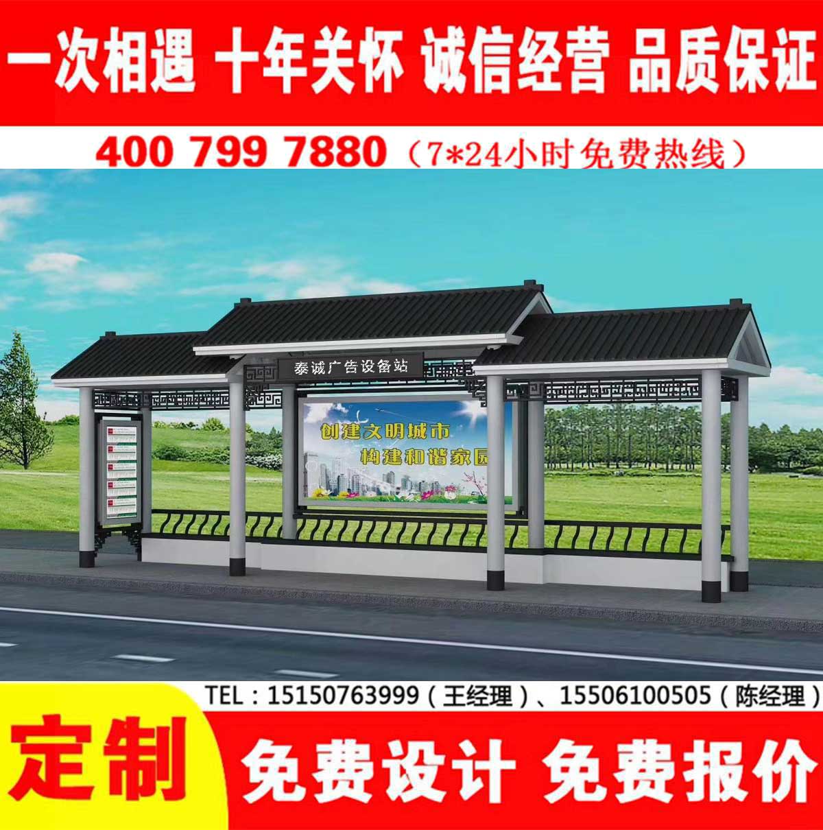 草莓在线免费观看公交站台