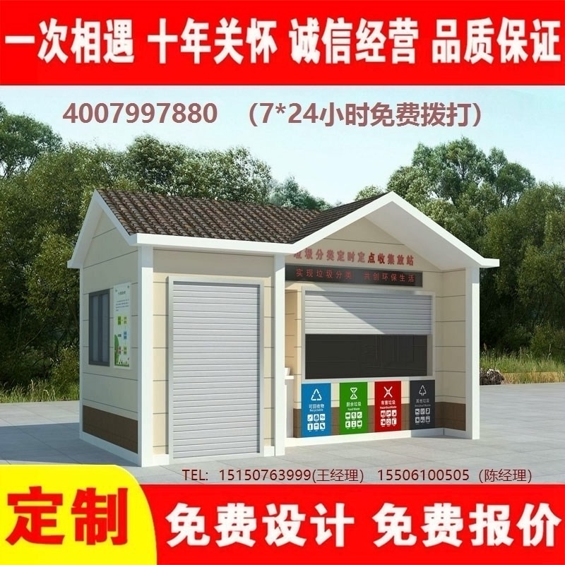 草莓视频黄色成人分類房智能草莓视频黄色成人分類箱街道社區草莓视频黄色成人分類房